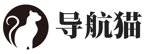 导航猫